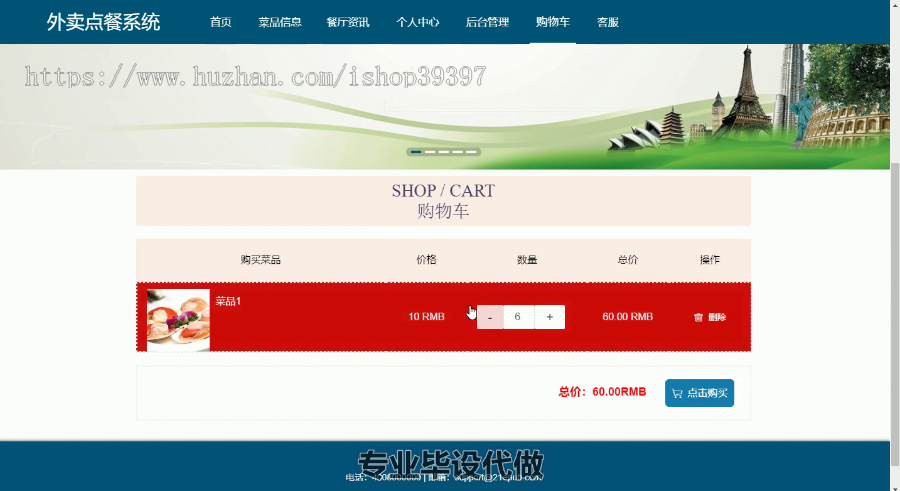 毕设ssm212基于ssm+vue的外卖点餐系统+vue毕业设计