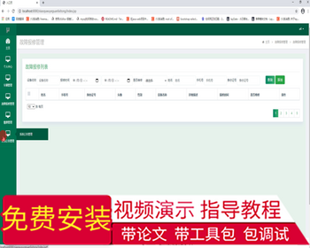 毕设ssm215基于java的小区物业管理系统的毕业设计