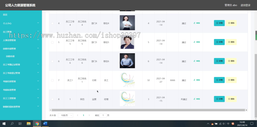 毕设ssm216公司人力资源管理系统设计实现+vue毕业设计