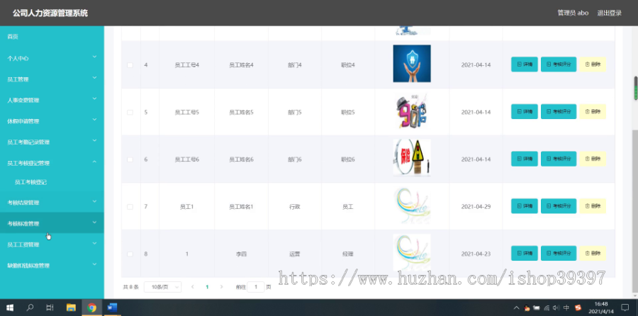 毕设ssm216公司人力资源管理系统设计实现+vue毕业设计