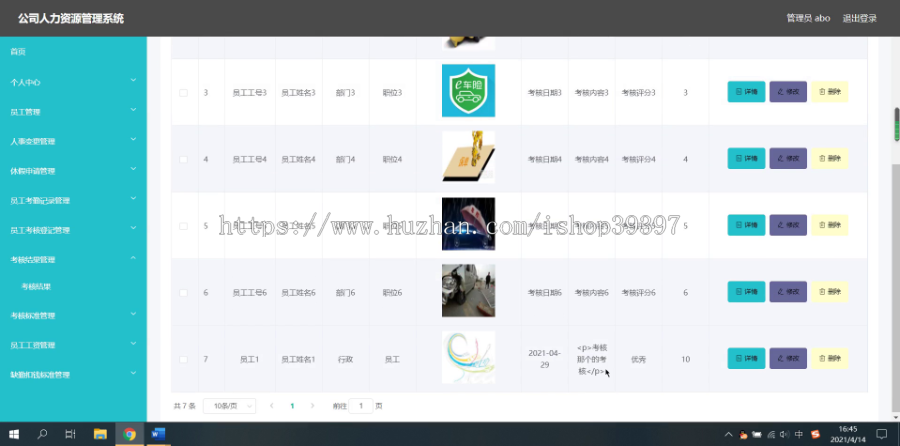 毕设ssm216公司人力资源管理系统设计实现+vue毕业设计