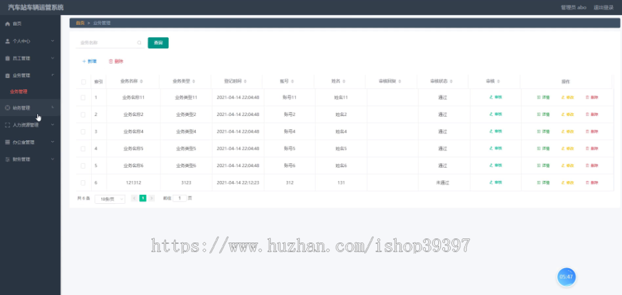 毕设ssm217基于web技术下的汽车站车辆运管系统开发与设计+vue毕业设计