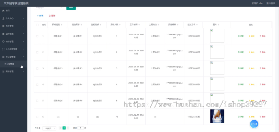 毕设ssm217基于web技术下的汽车站车辆运管系统开发与设计+vue毕业设计