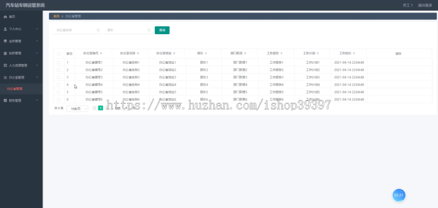 毕设ssm217基于web技术下的汽车站车辆运管系统开发与设计+vue毕业设计