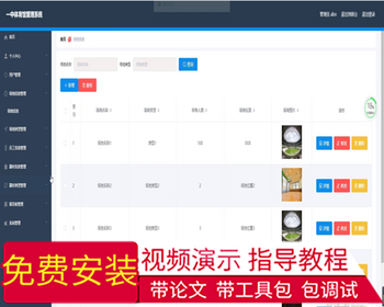 毕设ssm219一中体育馆管理系统的+vue毕业设计