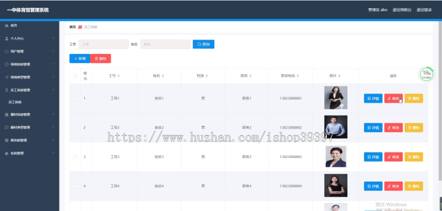 毕设ssm219一中体育馆管理系统的+vue毕业设计