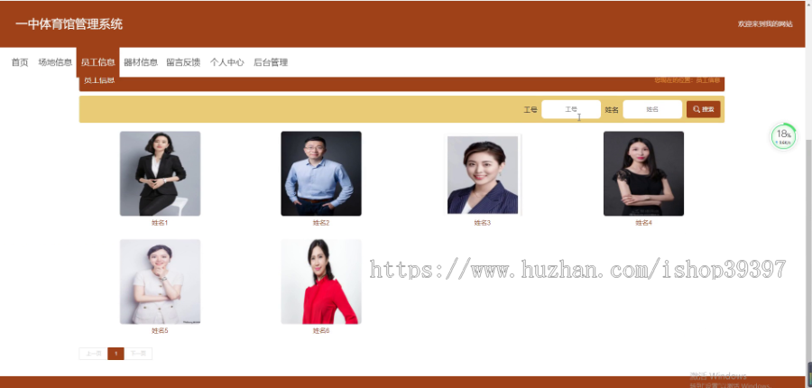 毕设ssm219一中体育馆管理系统的+vue毕业设计