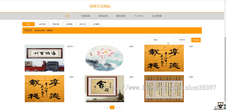 毕设ssm220传统文化网站+vue毕业设计