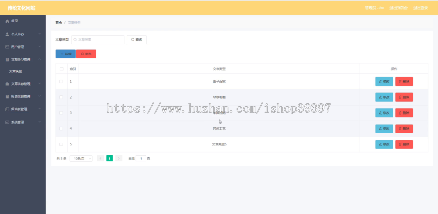 毕设ssm220传统文化网站+vue毕业设计