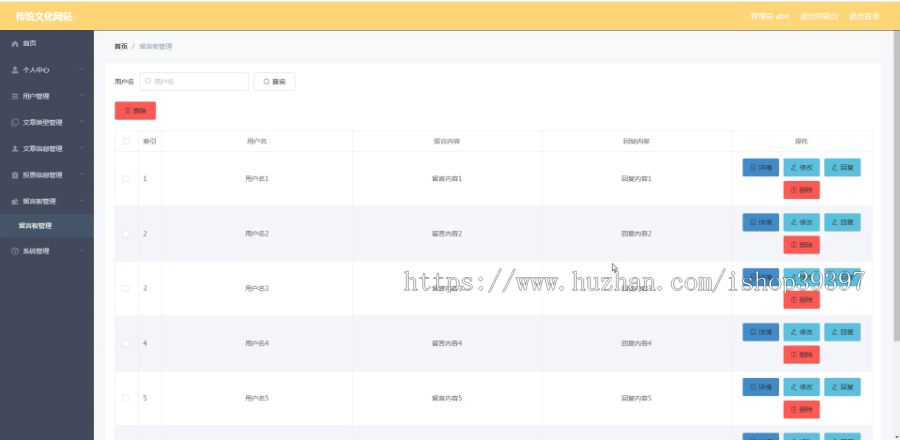 毕设ssm220传统文化网站+vue毕业设计