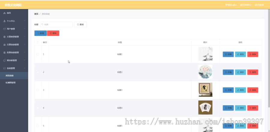 毕设ssm220传统文化网站+vue毕业设计
