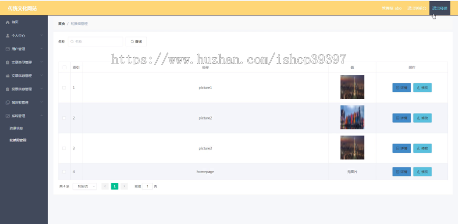 毕设ssm220传统文化网站+vue毕业设计
