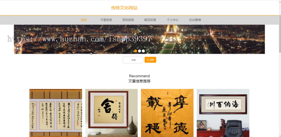 毕设ssm220传统文化网站+vue毕业设计