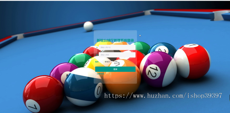 毕设ssm221新锐台球厅管理系统的+vue毕业设计