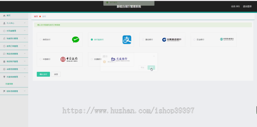 毕设ssm221新锐台球厅管理系统的+vue毕业设计