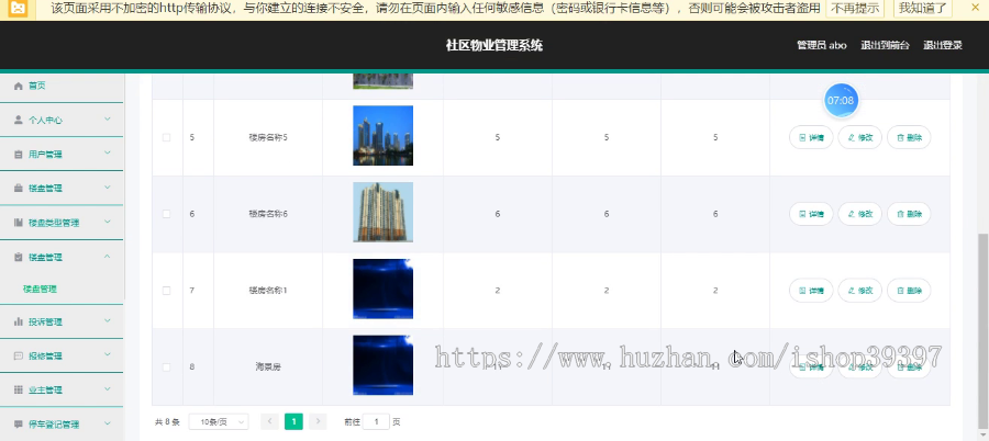 毕设ssm223基于SSM的社区物业管理系统+vue毕业设计