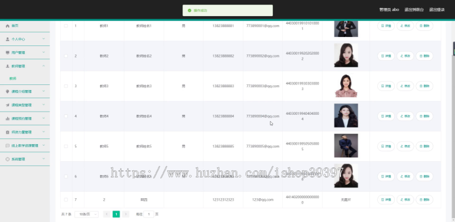 毕设ssm224金旗帜文化培训学校网站的设计与开发+vue毕业设计