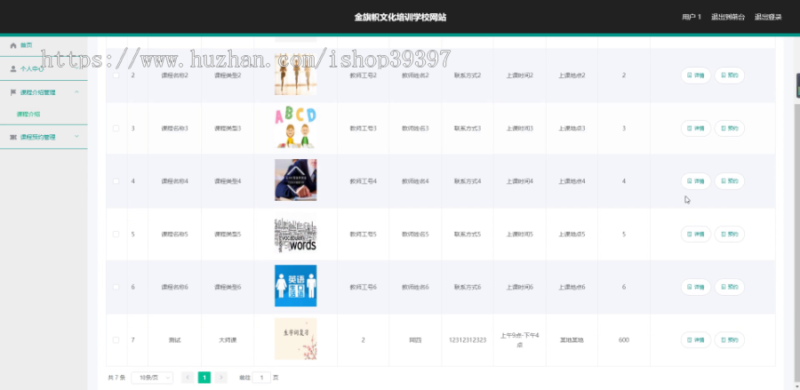 毕设ssm224金旗帜文化培训学校网站的设计与开发+vue毕业设计