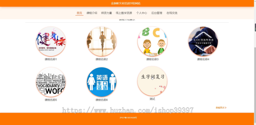 毕设ssm224金旗帜文化培训学校网站的设计与开发+vue毕业设计