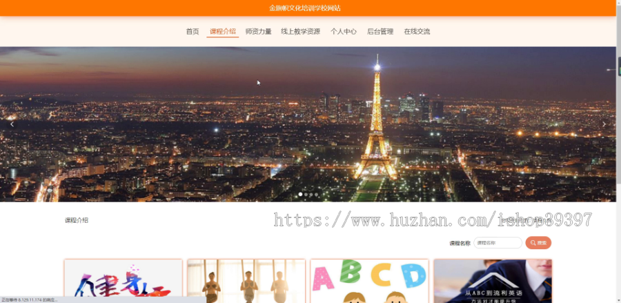 毕设ssm224金旗帜文化培训学校网站的设计与开发+vue毕业设计