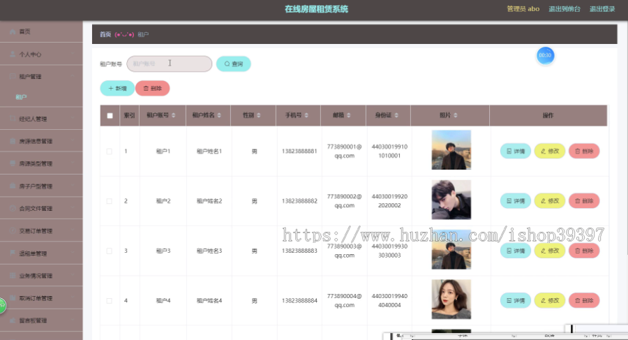 毕设ssm225在线房屋租赁和电子签约系统的+vue毕业设计