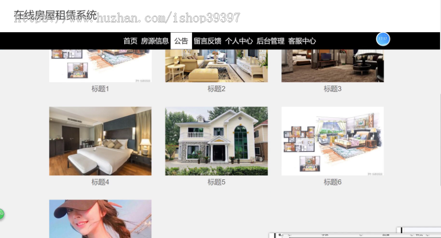 毕设ssm225在线房屋租赁和电子签约系统的+vue毕业设计