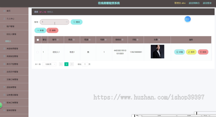 毕设ssm225在线房屋租赁和电子签约系统的+vue毕业设计