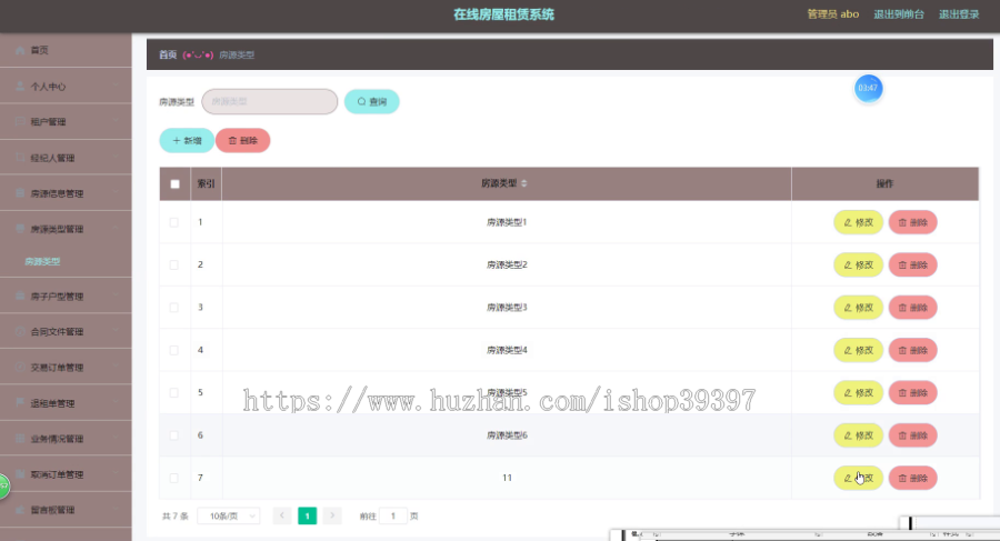毕设ssm225在线房屋租赁和电子签约系统的+vue毕业设计