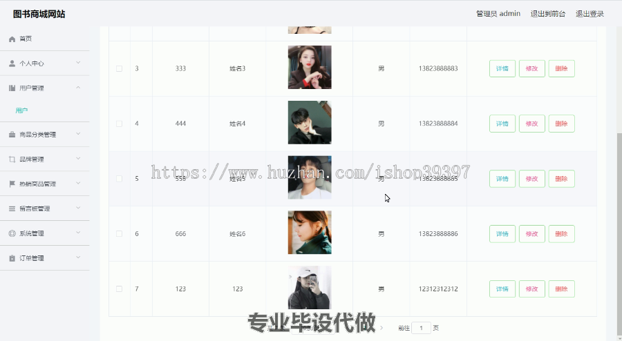 毕设ssm228图书商城网站的设计和开发+vue毕业设计