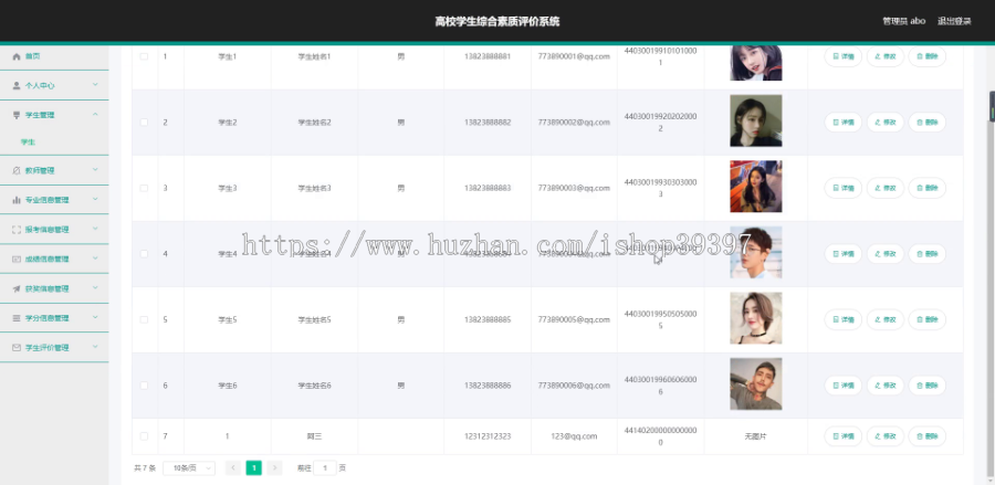 毕设ssm229基于SSM的高校学生综合素质评价系统+vue毕业设计