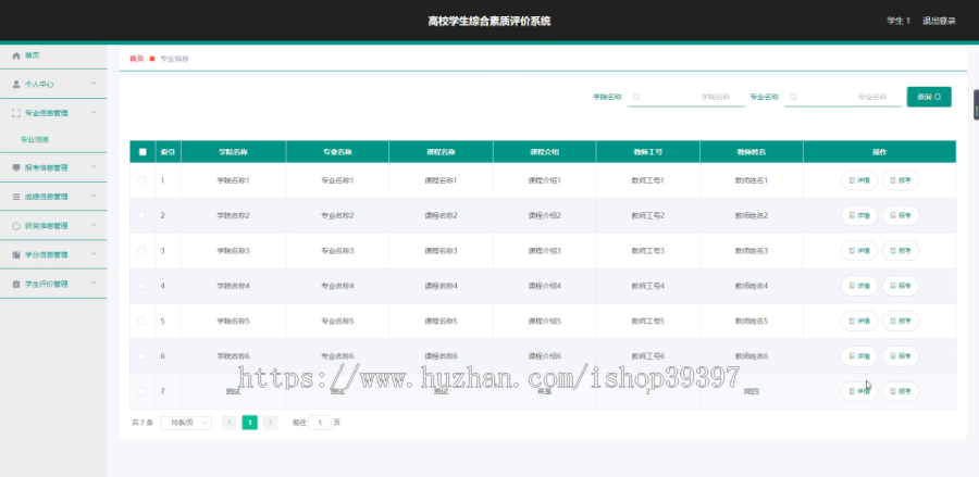 毕设ssm229基于SSM的高校学生综合素质评价系统+vue毕业设计