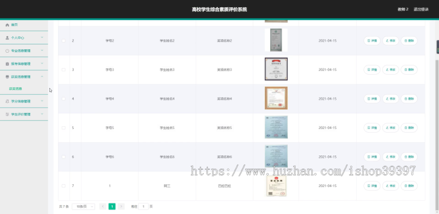 毕设ssm229基于SSM的高校学生综合素质评价系统+vue毕业设计