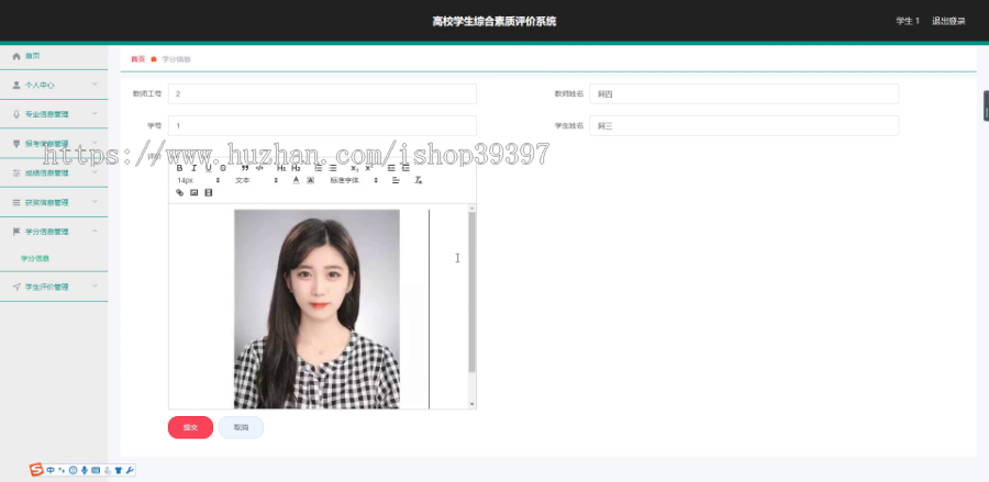 毕设ssm229基于SSM的高校学生综合素质评价系统+vue毕业设计