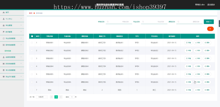 毕设ssm229基于SSM的高校学生综合素质评价系统+vue毕业设计