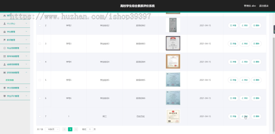 毕设ssm229基于SSM的高校学生综合素质评价系统+vue毕业设计
