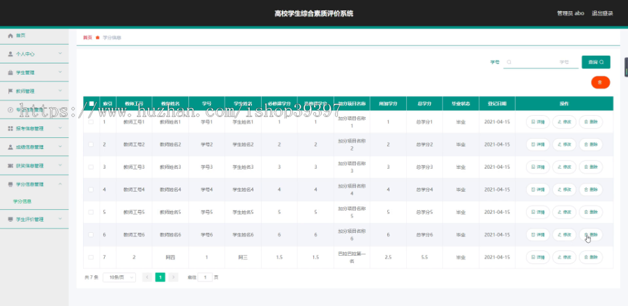 毕设ssm229基于SSM的高校学生综合素质评价系统+vue毕业设计