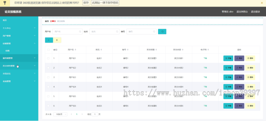 毕设ssm231论文投稿系统+vue毕业设计