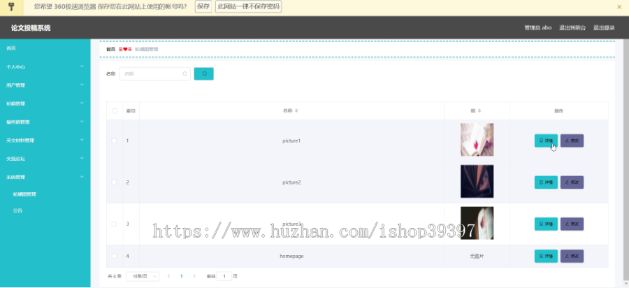 毕设ssm231论文投稿系统+vue毕业设计