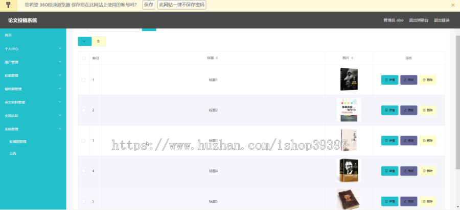毕设ssm231论文投稿系统+vue毕业设计