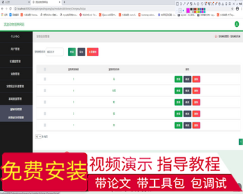 毕设ssm232流浪动物领养信息系统设计毕业设计