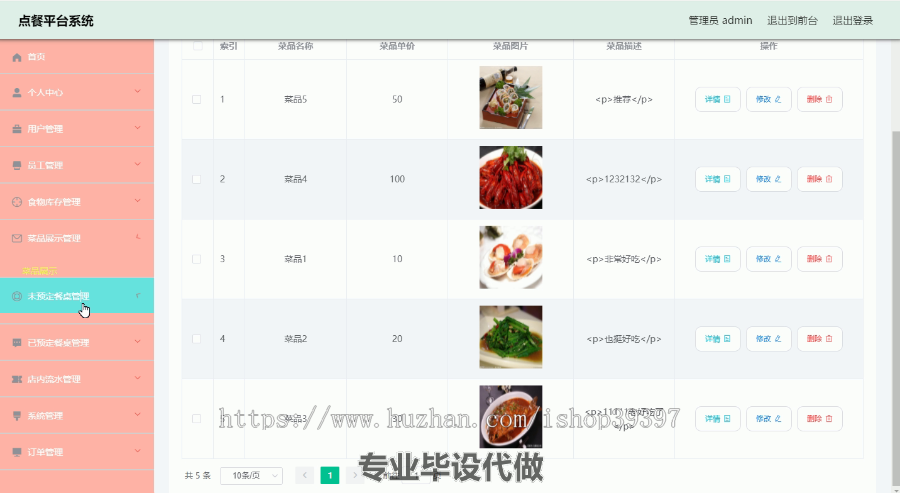 毕设ssm233点餐平台系统+vue毕业设计