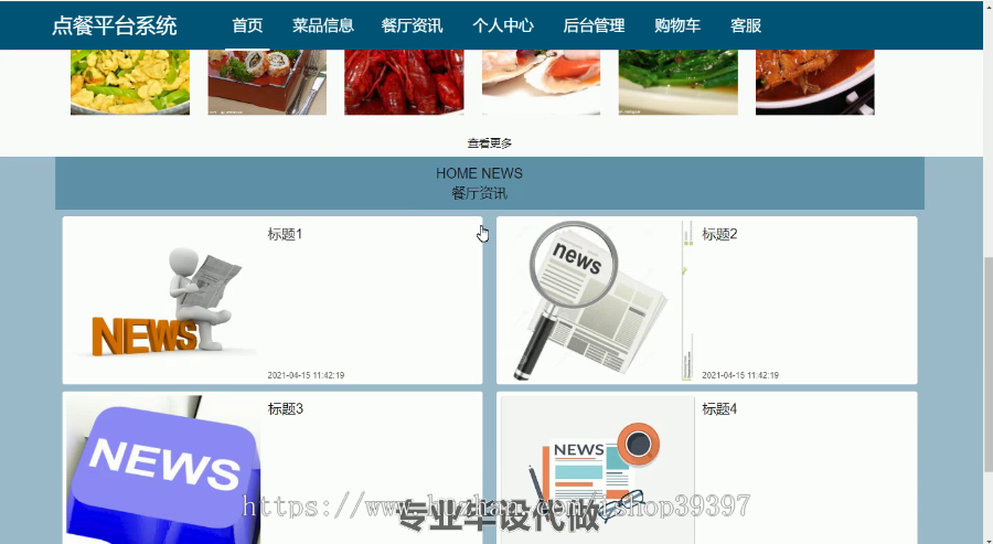 毕设ssm233点餐平台系统+vue毕业设计