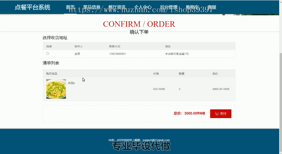 毕设ssm233点餐平台系统+vue毕业设计