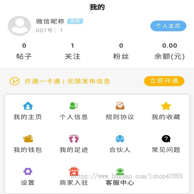 同城信息发布系统租房二手车招聘兼职找工作系统同城信息H5版独立源码
