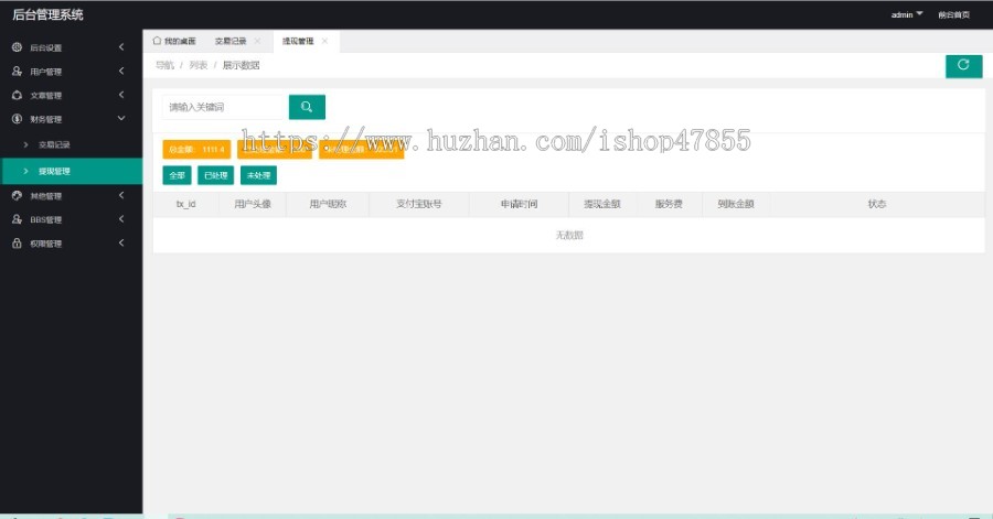 同城信息发布系统租房二手车招聘兼职找工作系统同城信息H5版独立源码