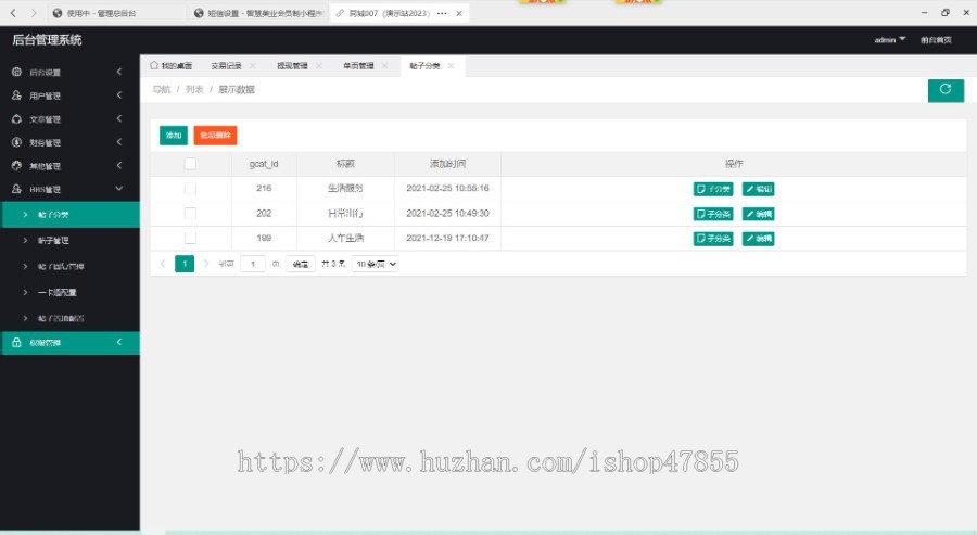 同城信息发布系统租房二手车招聘兼职找工作系统同城信息H5版独立源码