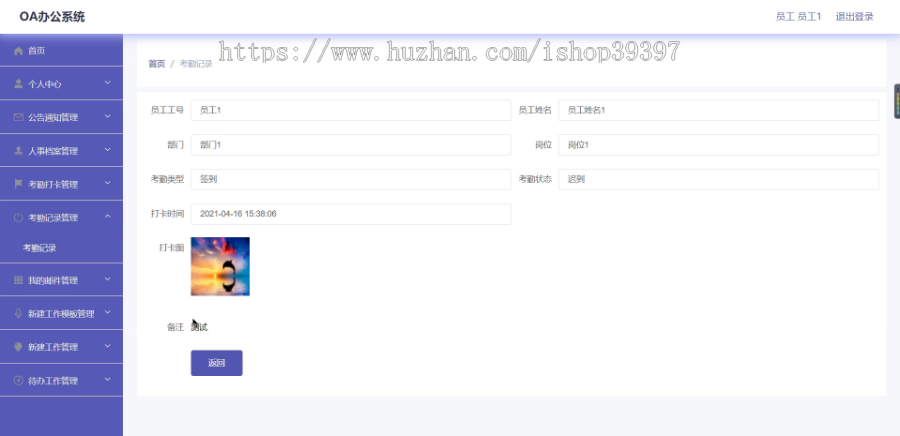 毕设ssm235基于HTML5的OA办公系统+vue毕业设计