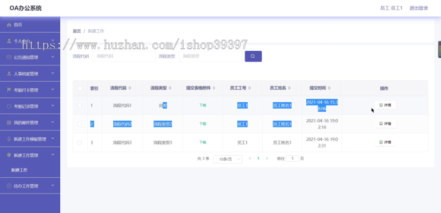 毕设ssm235基于HTML5的OA办公系统+vue毕业设计