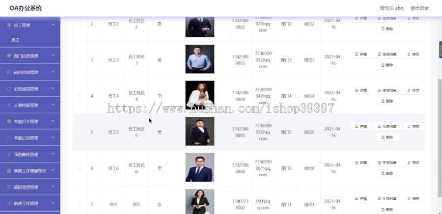 毕设ssm235基于HTML5的OA办公系统+vue毕业设计