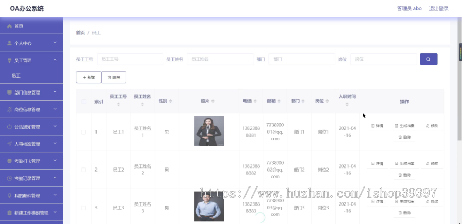 毕设ssm235基于HTML5的OA办公系统+vue毕业设计